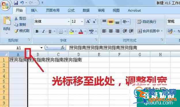 excel2007中怎么將一行分為多行？