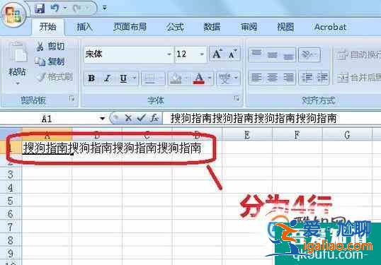 excel2007中怎么將一行分為多行？