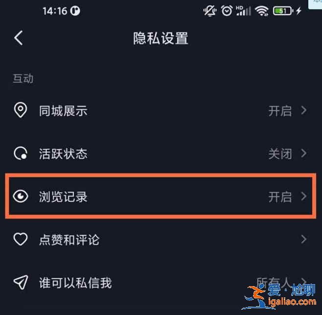 抖音觀看記錄去哪看？
