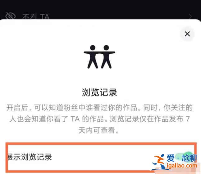 抖音觀看記錄去哪看？