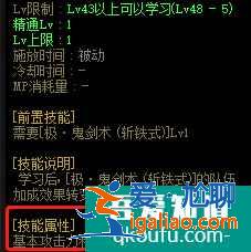 DNF劍魂斬鋼和斬鐵有什么區(qū)別，打團的時候如何正確的切換？