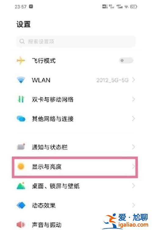 iqooneo5活力版方向鎖定怎么設(shè)置？