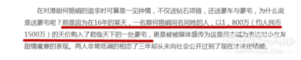 相差40歲的爺孫戀8個月就結(jié)束？還出軌200億身家富豪？