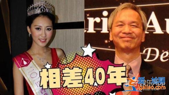 相差40歲的爺孫戀8個月就結(jié)束？還出軌200億身家富豪？