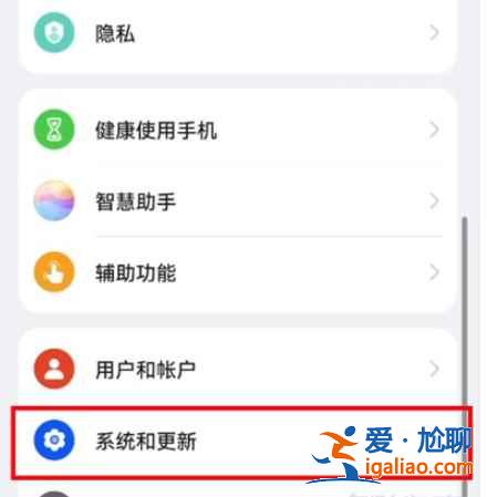 鴻蒙系統(tǒng)里純凈模式在哪？