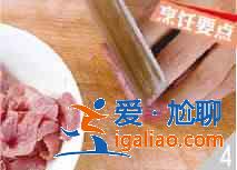 熘肉片怎么做？？