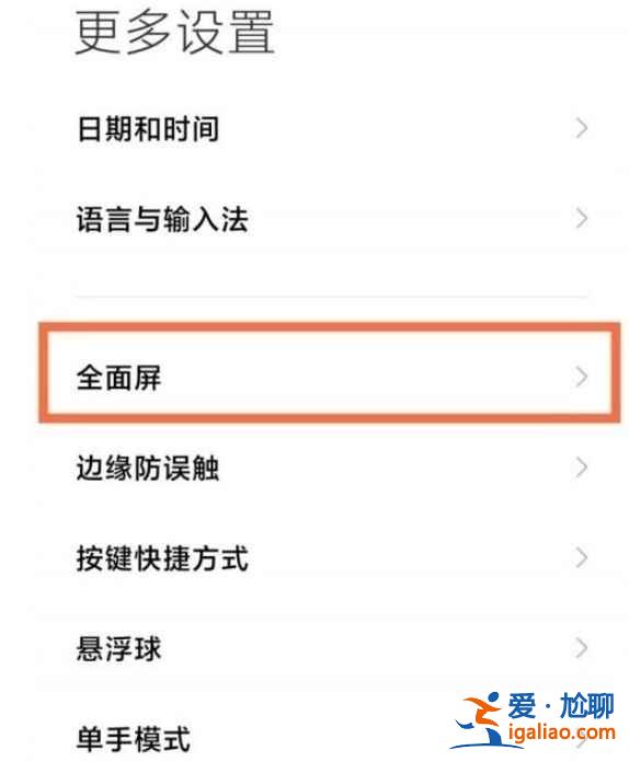 紅米note10返回鍵在哪開(kāi)啟？