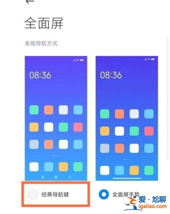 紅米note10返回鍵在哪開(kāi)啟？