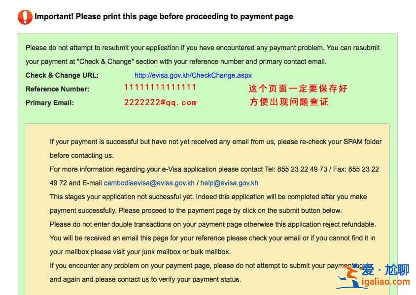 柬埔寨電子簽證流程，柬埔寨電子簽費(fèi)用？