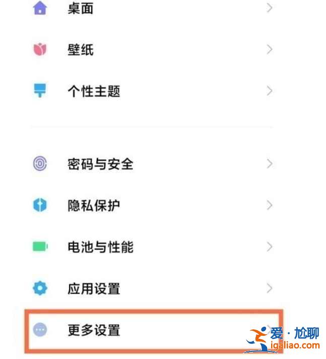 紅米note10返回鍵在哪開(kāi)啟？