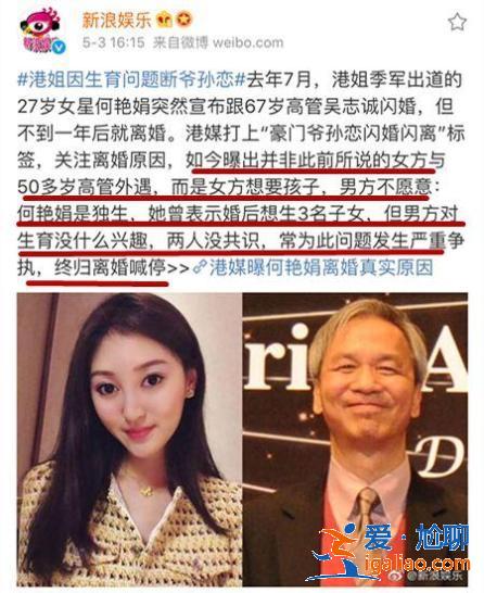 同樣是相差40歲的爺孫戀，這一對居然好了6年…
