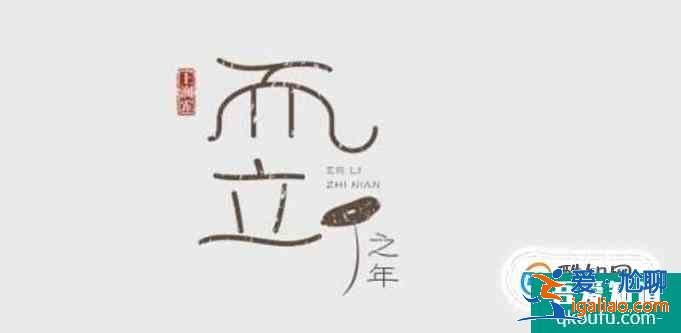 我們古代人在各個(gè)年齡段的稱謂？
