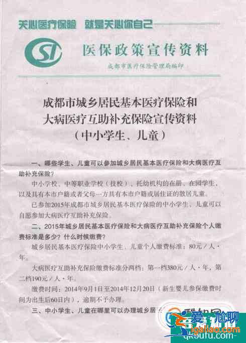 成都市少兒互助金報(bào)銷注意事項(xiàng)？