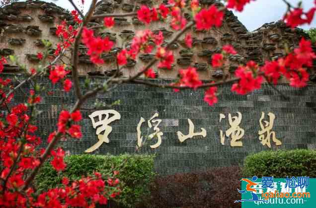 德陽周邊溫泉推薦 四川泡溫泉哪里好玩又便宜？