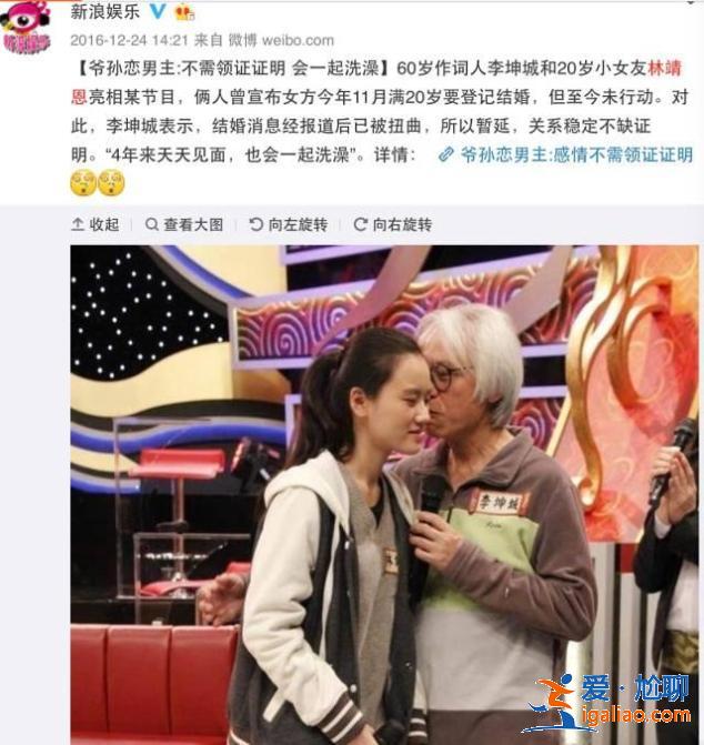 同樣是相差40歲的爺孫戀，這一對居然好了6年…