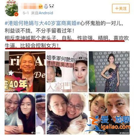 同樣是相差40歲的爺孫戀，這一對居然好了6年…