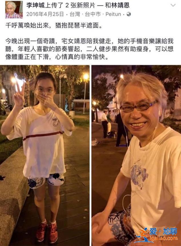 同樣是相差40歲的爺孫戀，這一對居然好了6年…