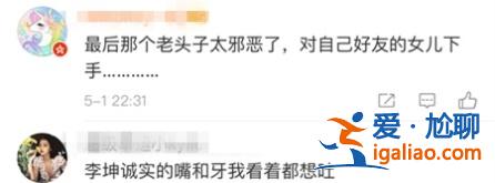 同樣是相差40歲的爺孫戀，這一對居然好了6年…