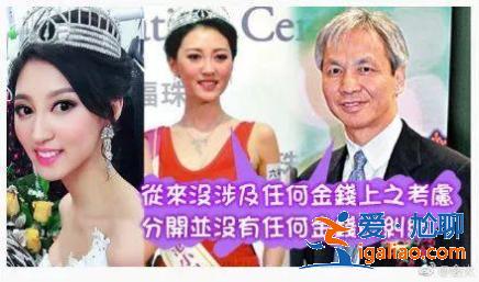 同樣是相差40歲的爺孫戀，這一對居然好了6年…