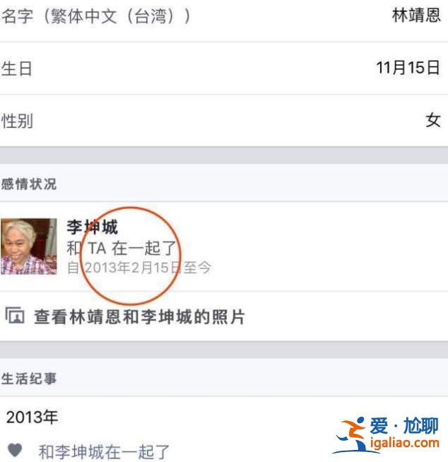同樣是相差40歲的爺孫戀，這一對居然好了6年…