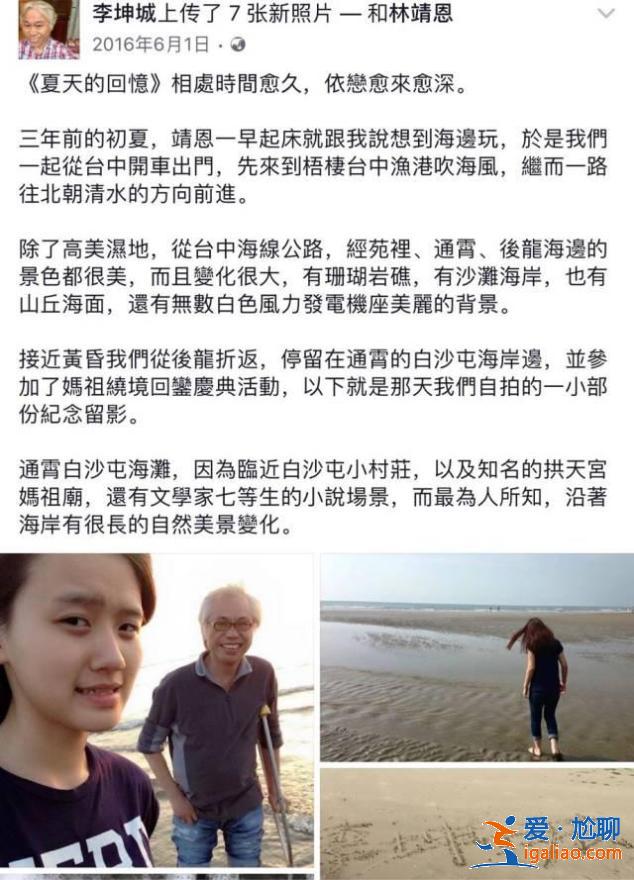 同樣是相差40歲的爺孫戀，這一對居然好了6年…
