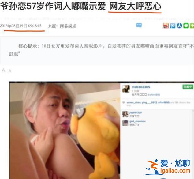 同樣是相差40歲的爺孫戀，這一對居然好了6年…