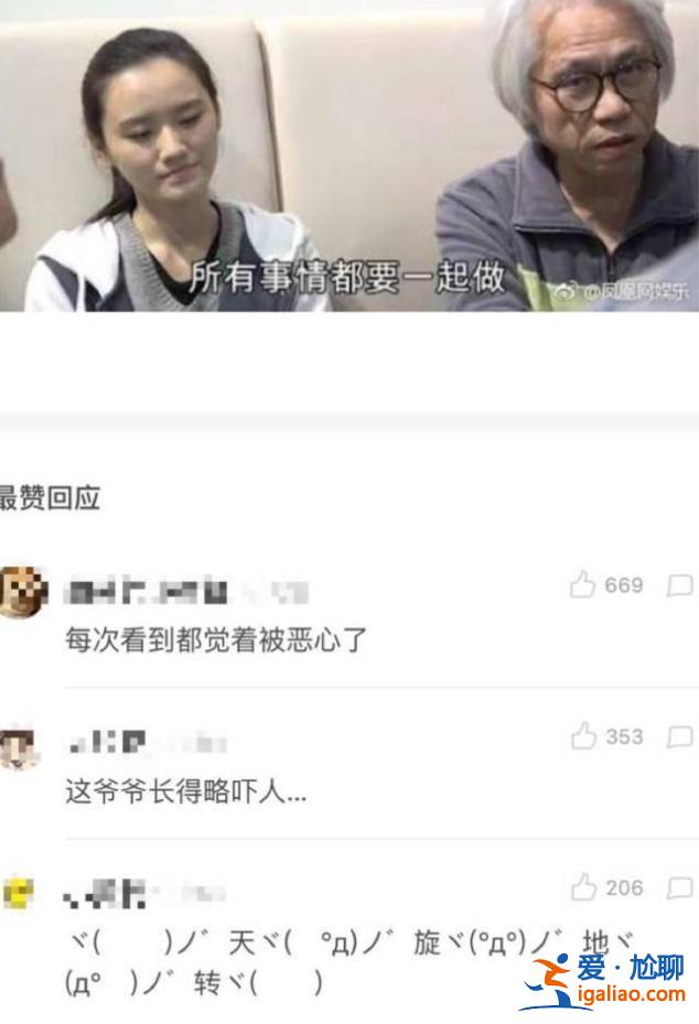 同樣是相差40歲的爺孫戀，這一對居然好了6年…