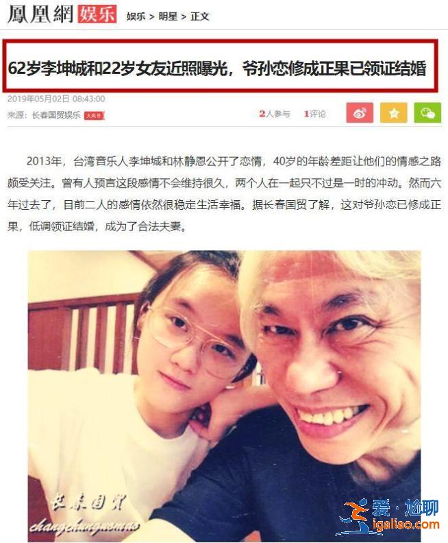 同樣是相差40歲的爺孫戀，這一對居然好了6年…