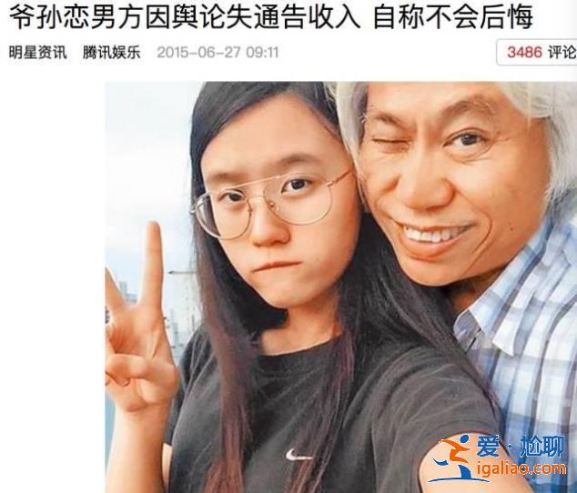 同樣是相差40歲的爺孫戀，這一對居然好了6年…