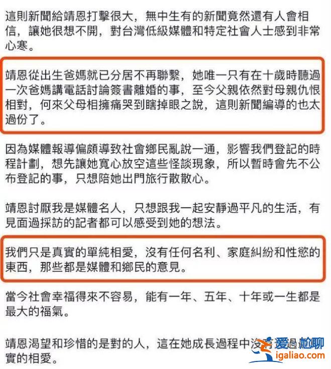 同樣是相差40歲的爺孫戀，這一對居然好了6年…