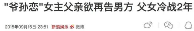 同樣是相差40歲的爺孫戀，這一對居然好了6年…