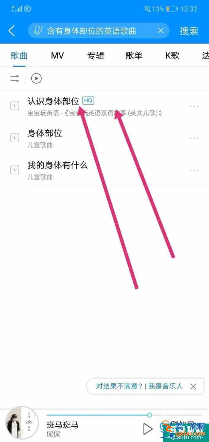 聽歌學(xué)身體相關(guān)部位的英語單詞？