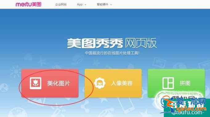 怎樣利用美圖秀秀修改圖片的格式和畫質(zhì)？
