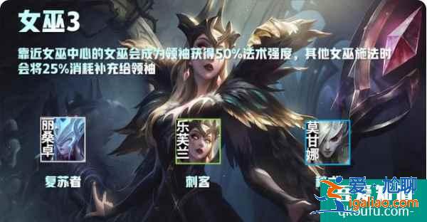 云頂之弈S5賽季介紹，S5賽季云頂之弈羈絆效果前瞻（二）？
