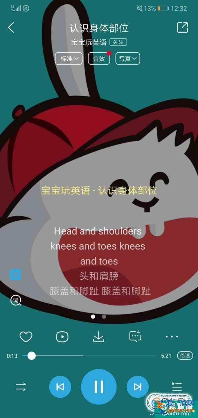 聽歌學(xué)身體相關(guān)部位的英語單詞？