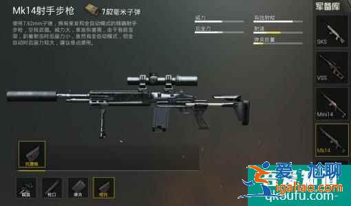 和平精英決賽圈用什么槍？和平精英決賽圈武器推薦？