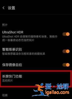 一加9R連拍在哪設(shè)置？