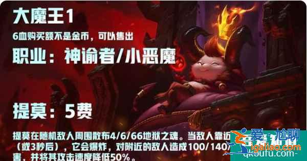 云頂之弈S5賽季介紹，S5賽季云頂之弈羈絆效果前瞻（二）？
