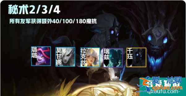 云頂之弈S5賽季介紹，S5賽季云頂之弈羈絆效果前瞻（二）？