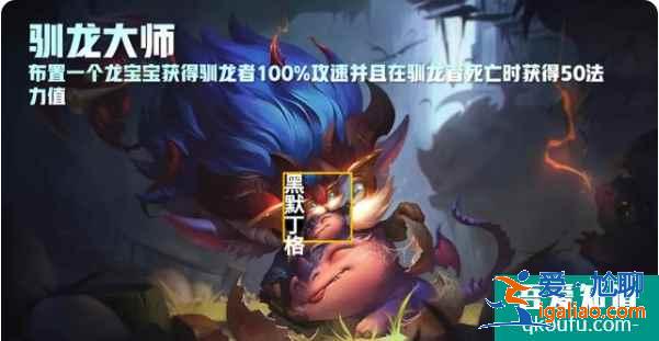 云頂之弈S5賽季介紹，S5賽季云頂之弈羈絆效果前瞻（二）？