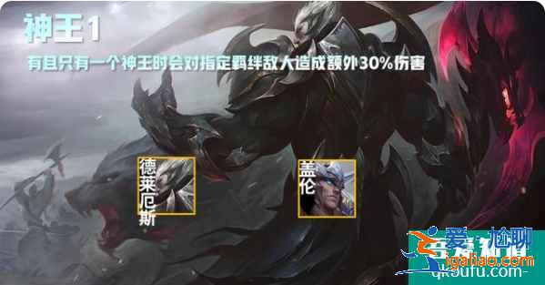 云頂之弈S5賽季介紹，S5賽季云頂之弈羈絆效果前瞻（二）？