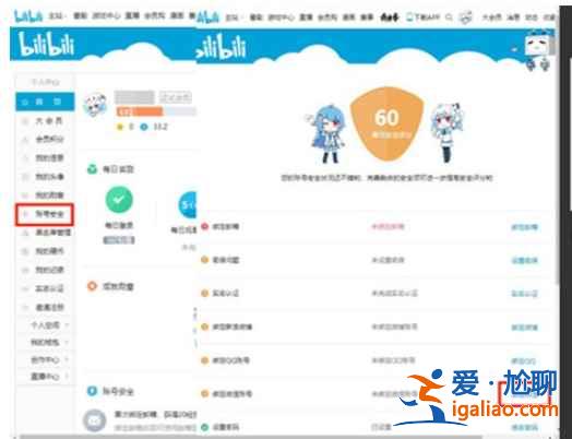 嗶哩嗶哩怎么用微信賬號(hào)登錄？
