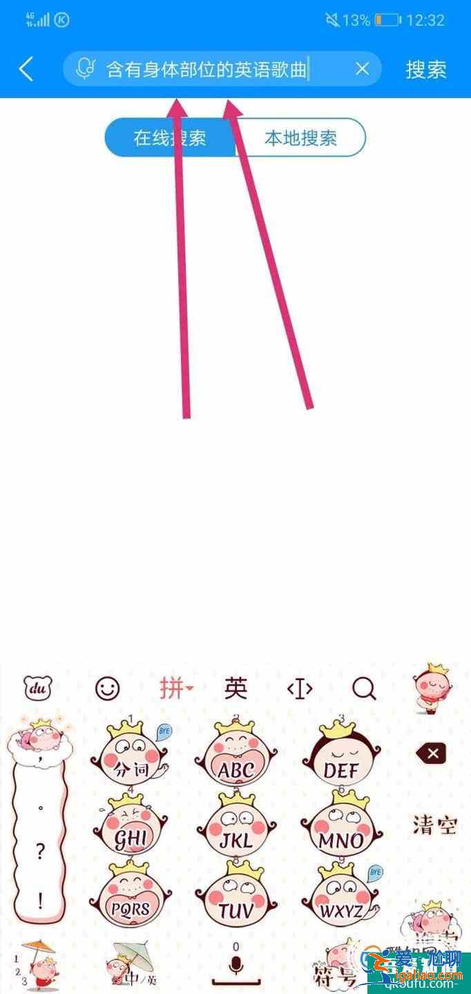 聽歌學(xué)身體相關(guān)部位的英語單詞？