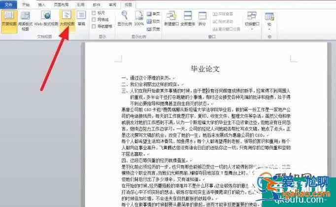 畢業(yè)論文怎樣設(shè)置目錄？