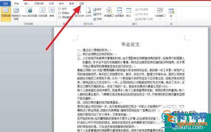 畢業(yè)論文怎樣設(shè)置目錄？