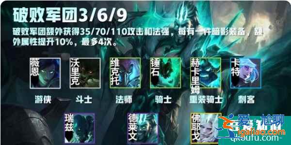云頂之弈S5賽季介紹，S5賽季云頂之弈羈絆效果前瞻（二）？