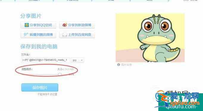 怎樣利用美圖秀秀修改圖片的格式和畫質(zhì)？