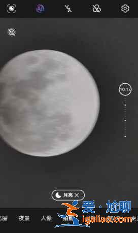 榮耀50Pro怎么拍超清月亮？