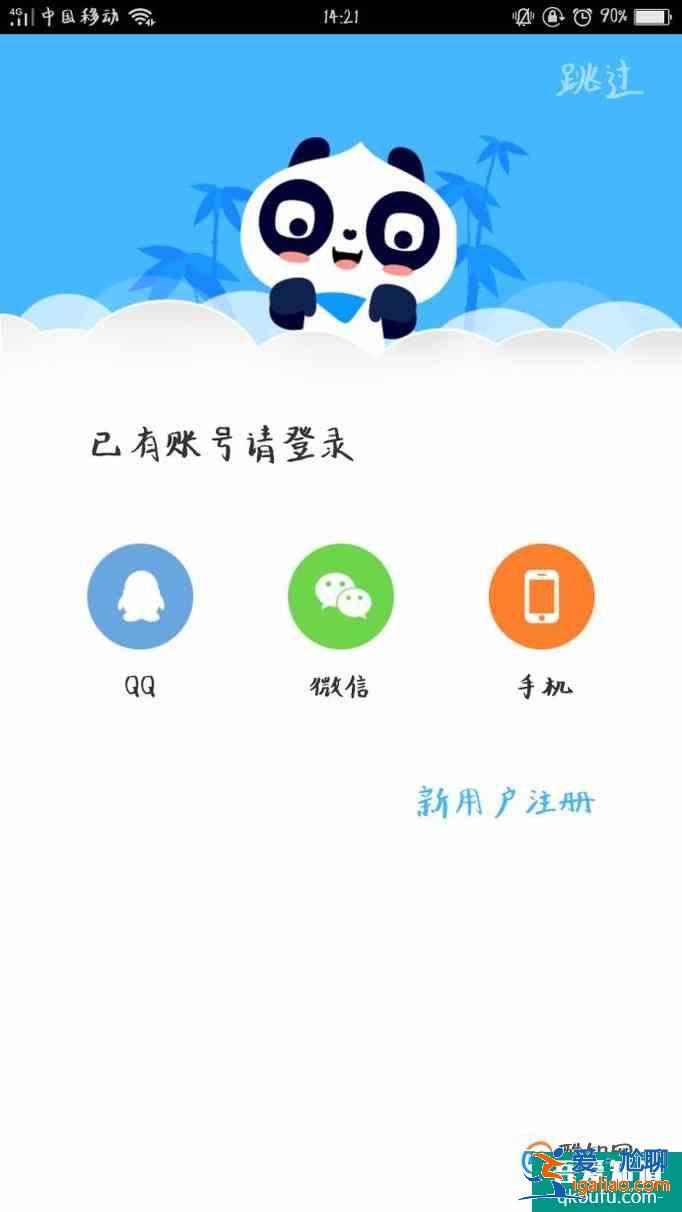 作業(yè)幫怎么打字搜題 作業(yè)幫打字搜題方法？