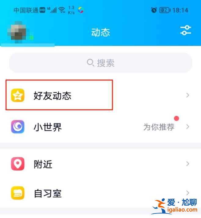 2021新版qq情侶空間關(guān)系怎么取消？